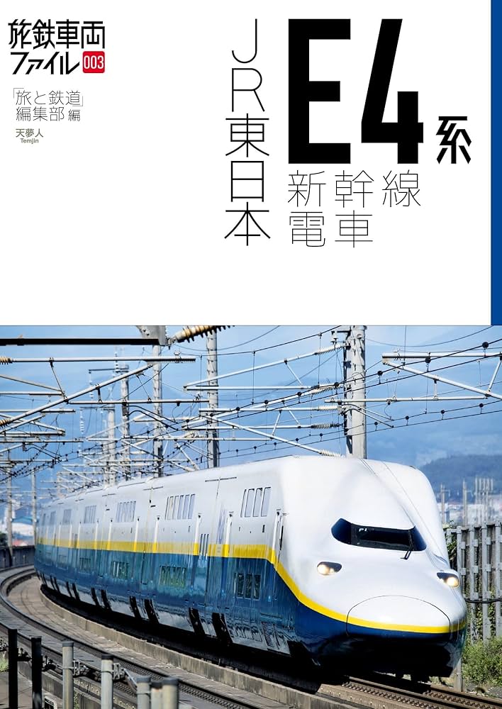 鉄道　本 鉄道ジャーナル №176蒸気機関車再発見 №261C623新たなる旅立ち